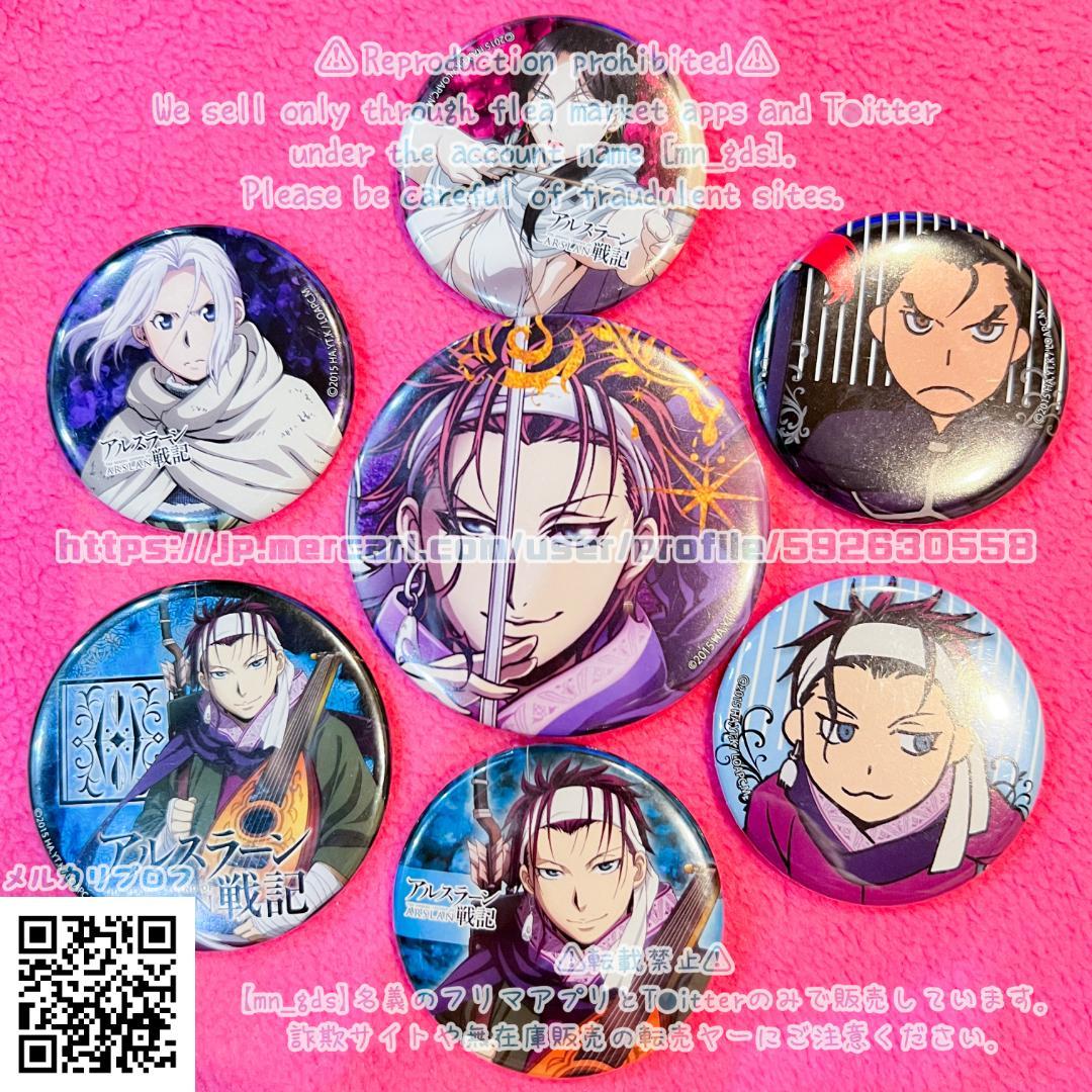 まな出品/アルスラーン戦記/缶バッジ/ギーヴ/ダリューン/ファラン