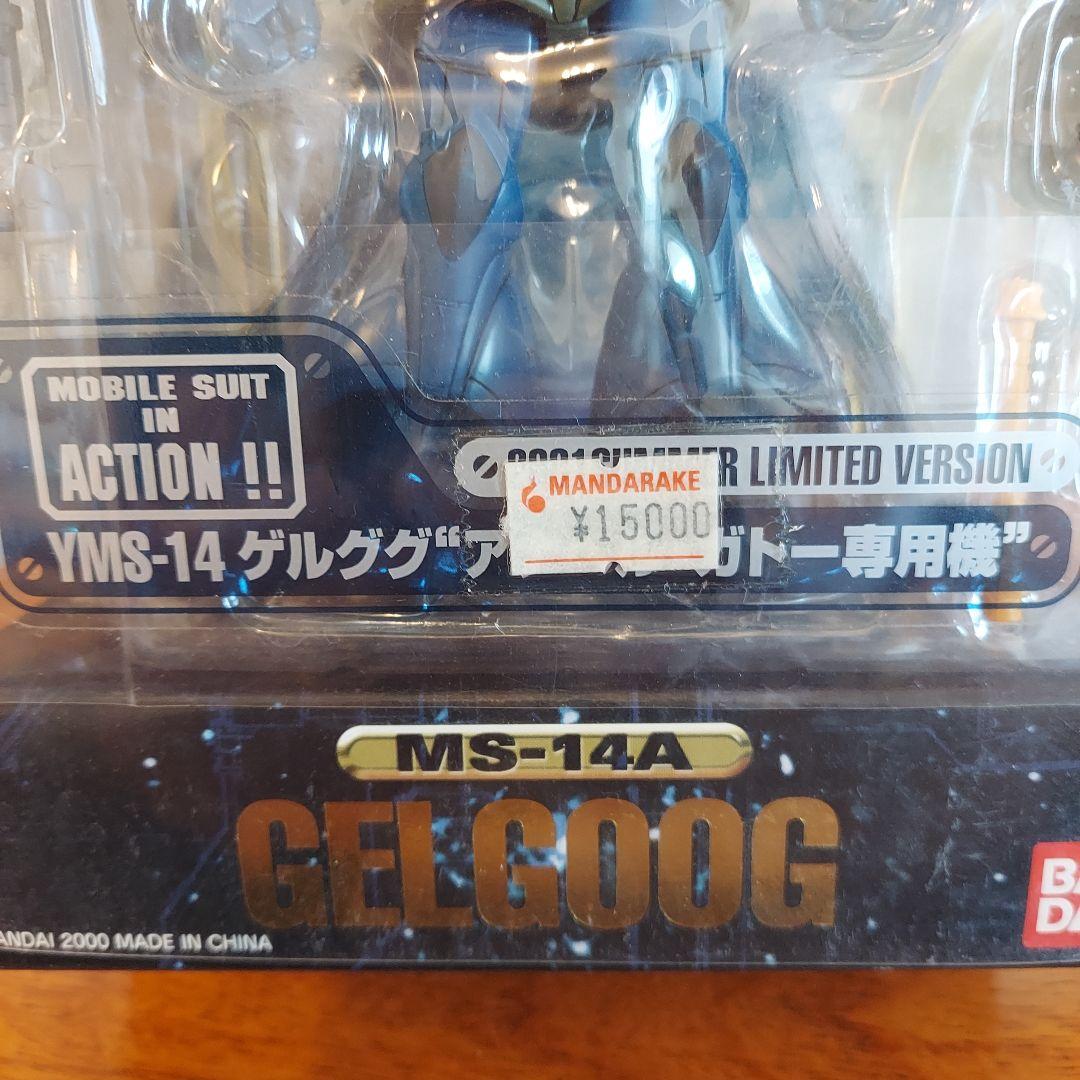 未開封 MIA ゲルググ“アナベル・ガトー専用機” 限定 レア - メルカリ