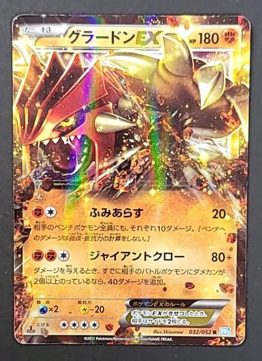 T003] ポケモンカード グラードンEX BW3 032/052R - メルカリ
