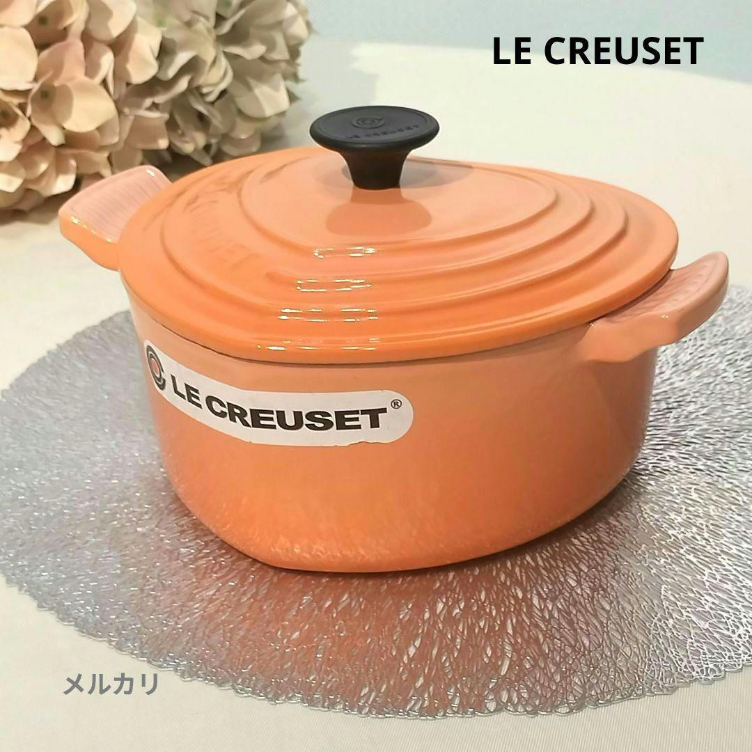 ル・クルーゼ　ココットダムール　ピーチピンク　18　20　希少色　未使用 Le Creuset（ル・クルーゼ） 【並行輸入品】ル・クルーゼ SIGNATURE