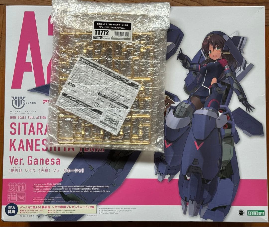 コトブキヤ 兼志谷シタラ【天機】Ver.ガネーシャ パーツ&ゲームコード特典付