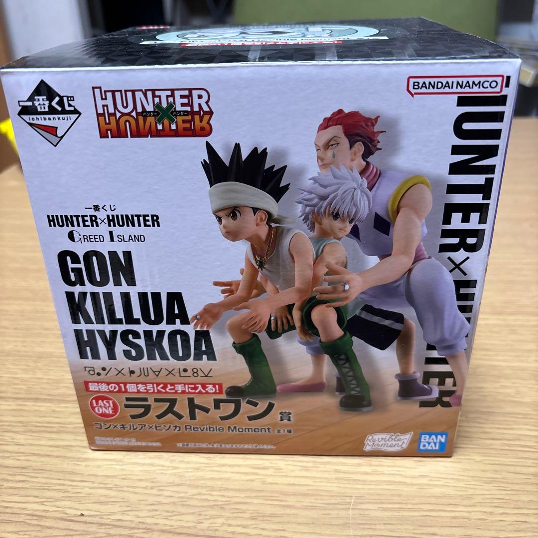 HUNTER×HUNTER ゴン・キルア・ヒソカ フィギュアセット ラストワン賞