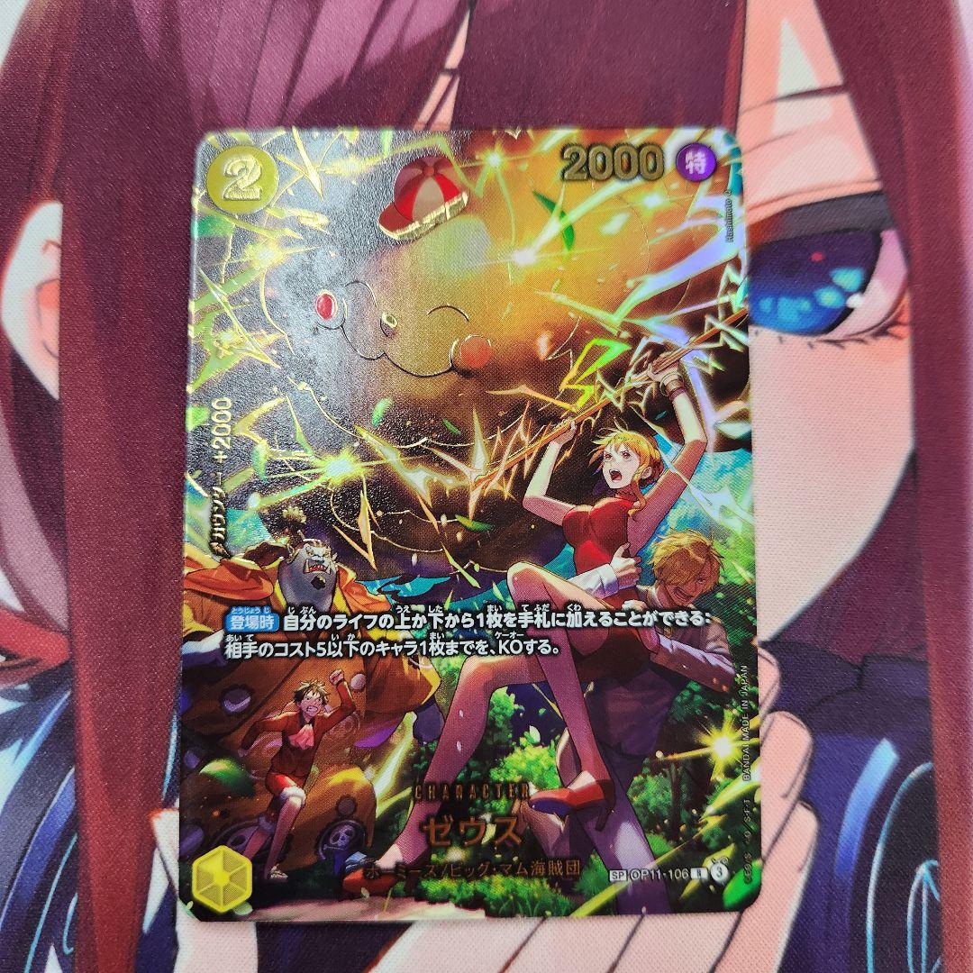 ワンピースカード ゼウス SP パラレル