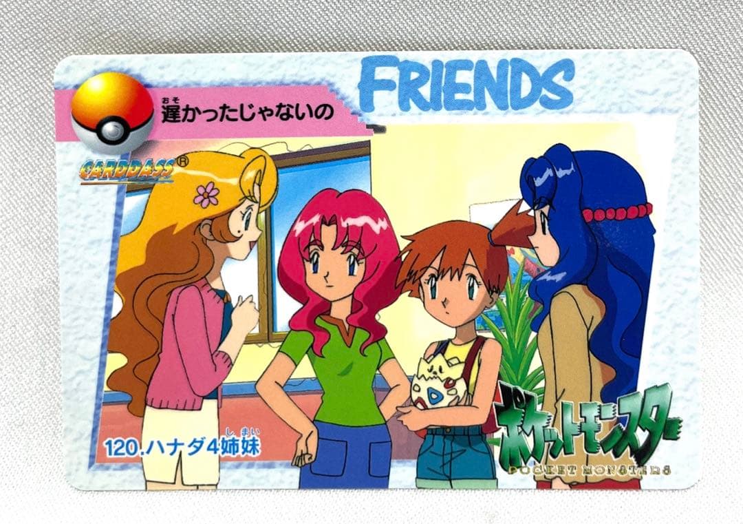 アニメ ポケモン カードダス ハナダ3姉妹 カスミ 初期 - メルカリ