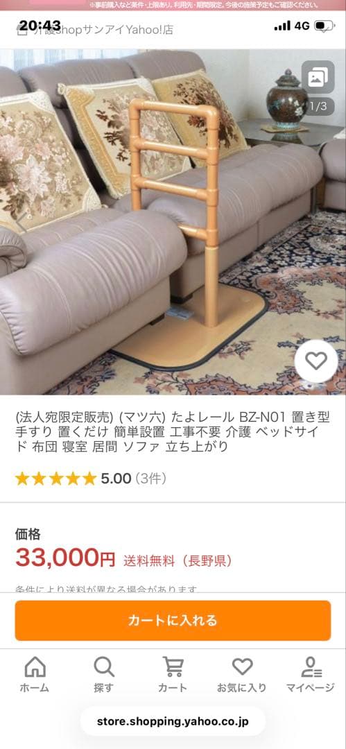 (マツ六) たよレール BZ-N01 置き型手すり 置くだけ 簡単設置 介護