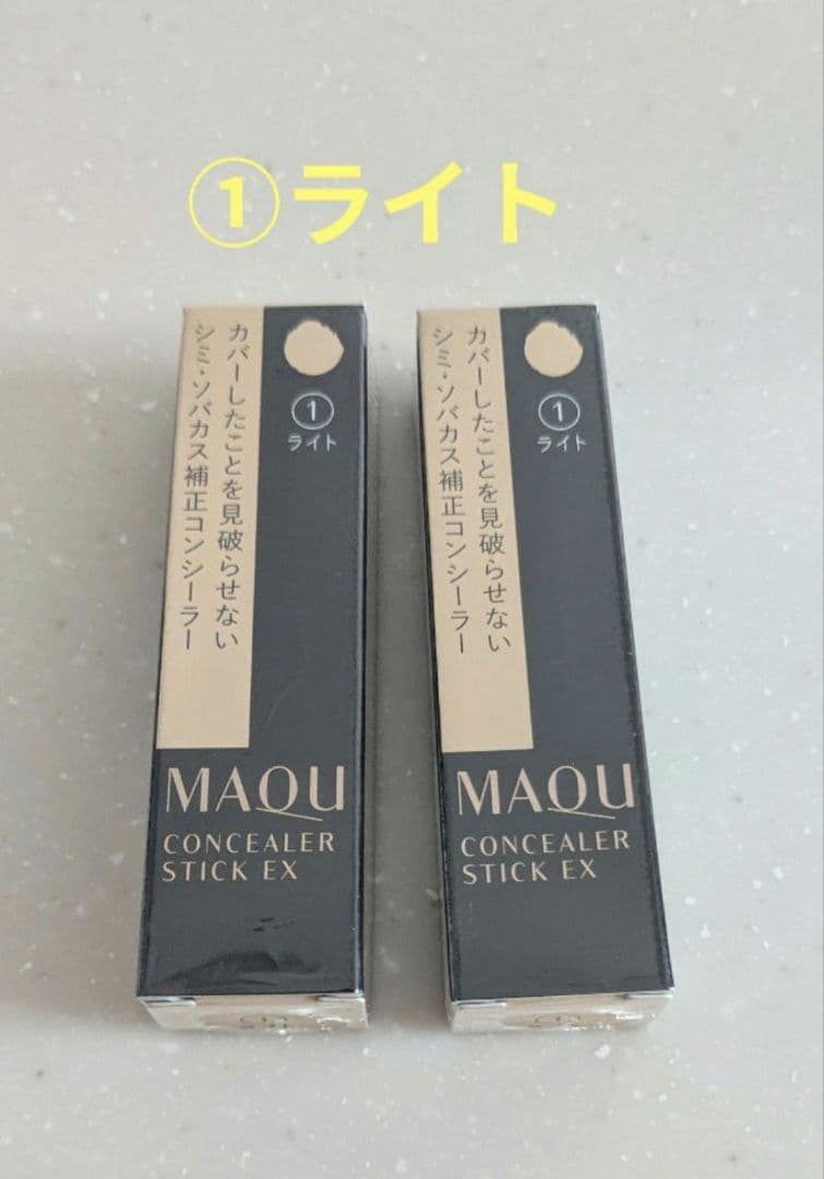 マキアージュ コンシーラースティック EX ①ライト 3g 2本セット