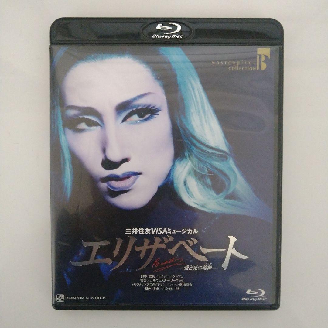 『雪組 宝塚大劇場公演 エリザベート』Blu-ray 2007年版　水夏希