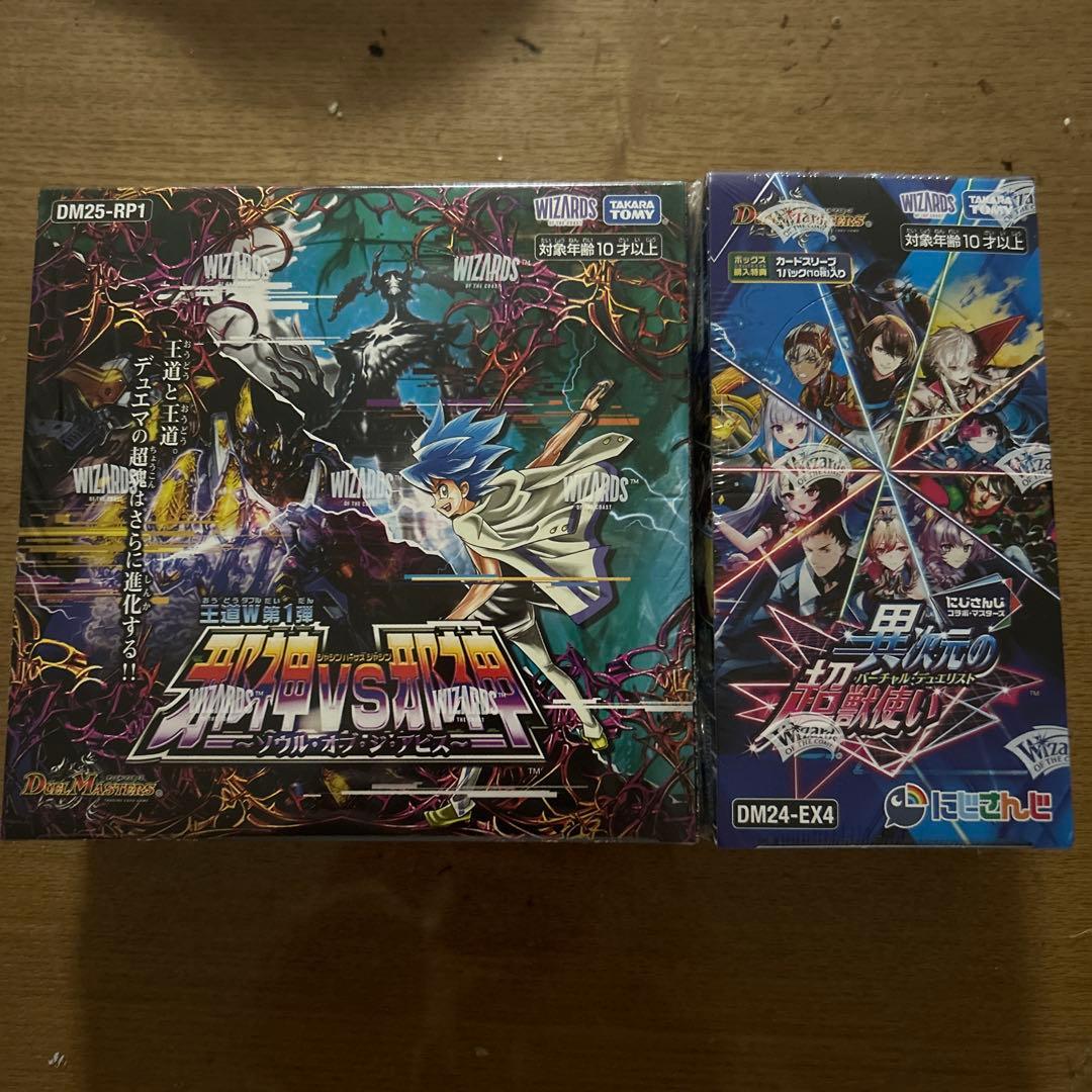 シ*収様 デュエルマスターズ 王道W第1弾&にじさんじ BOX 未開封シュリンク