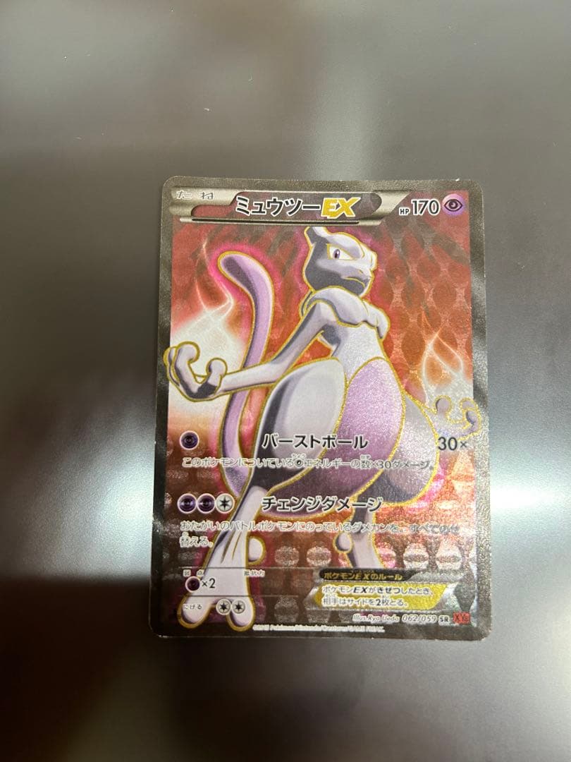 ミュウツーEX SR 拡張パック 赤い閃光 XY8 062/059 1ED - メルカリ