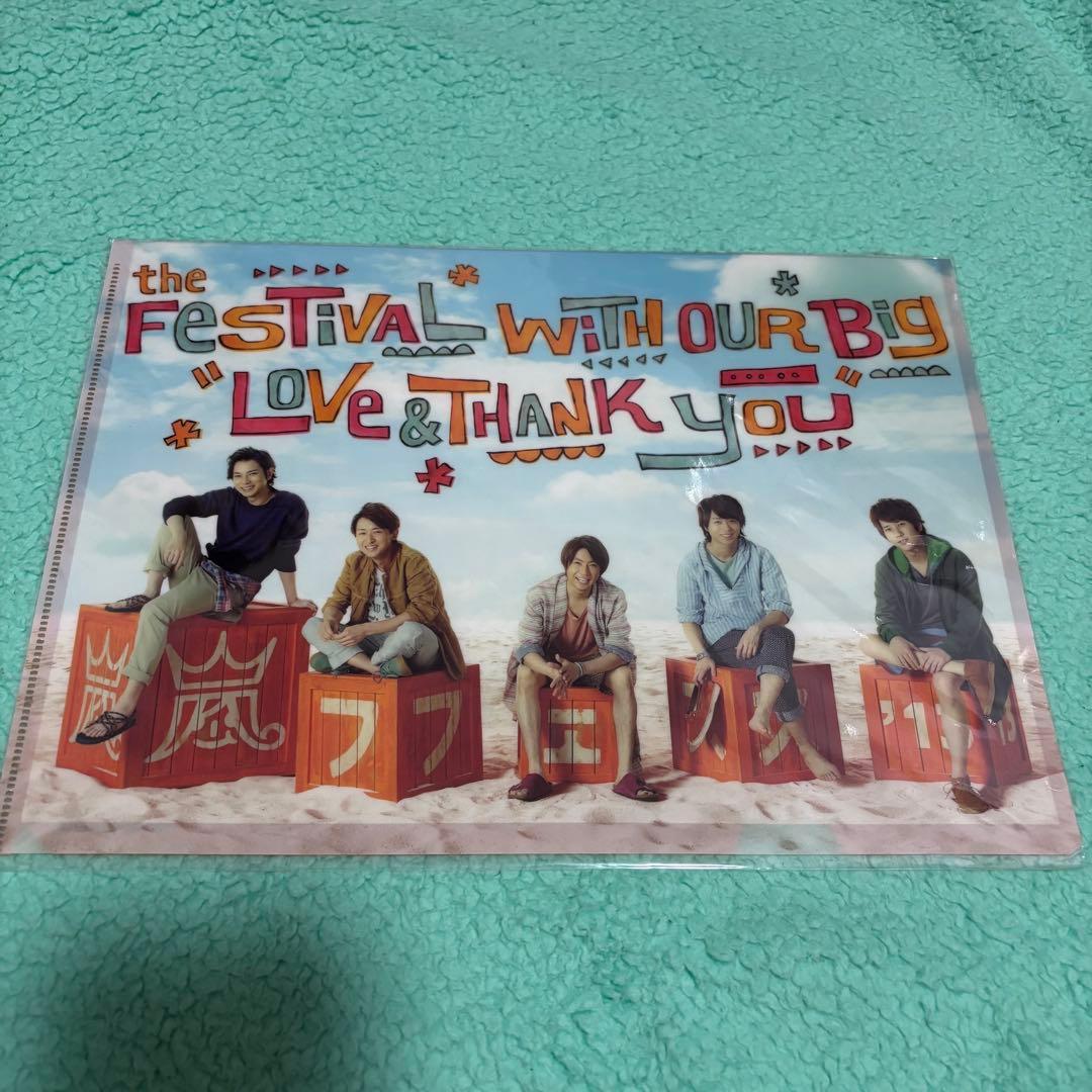 嵐グッズまとめ売り クリアファイル 二宮和也 松本潤 櫻井翔 相葉雅紀