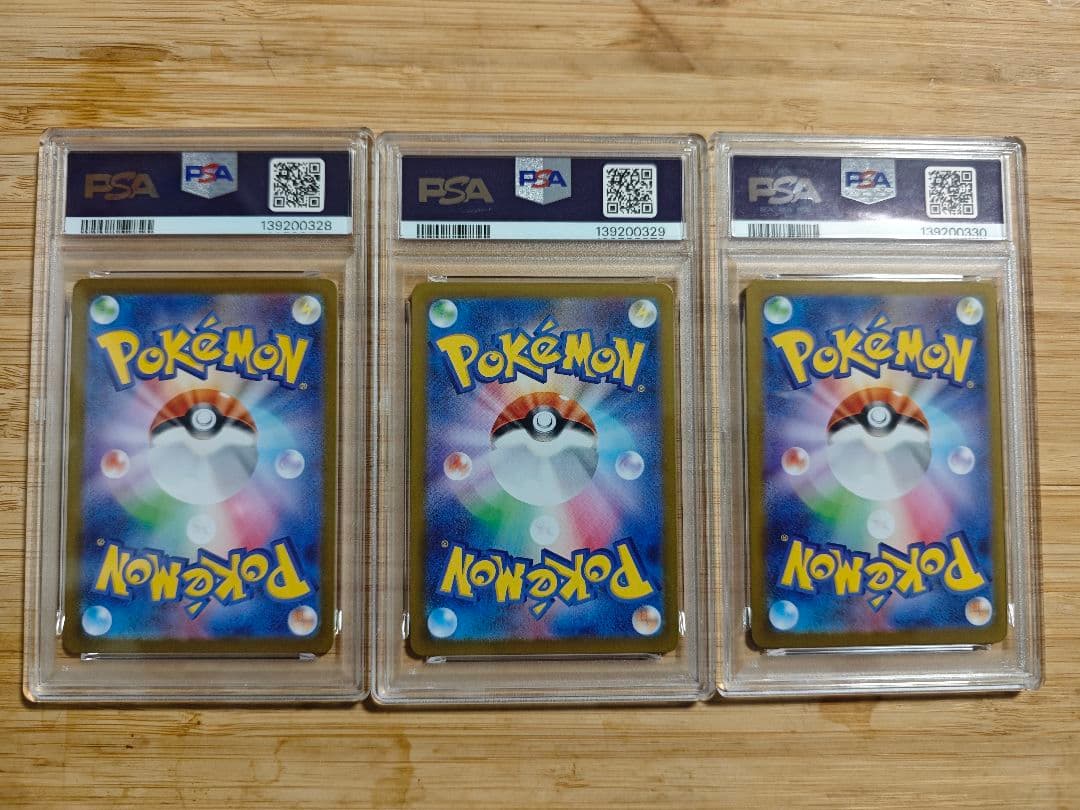 PSA10 3連番フシギダネ フシギソウ AR メガフシギバナex SAR - メルカリ