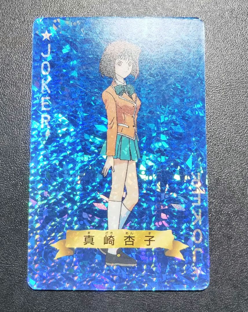 遊戯王 トランプコレクション キラカード 真崎杏子 遊戯王 - 遊戯王 カード トランプ 真崎杏子の通販 by カードショップ