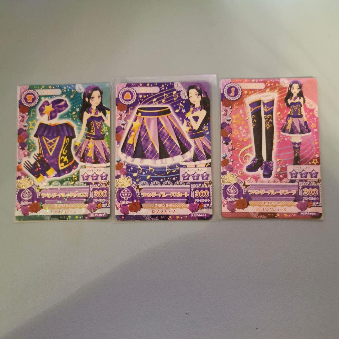 アイカツカード ルージュパレード コーデ 貴重☆新品未使用 ラベンダーパレードコーデ ルージュパレードコーデ