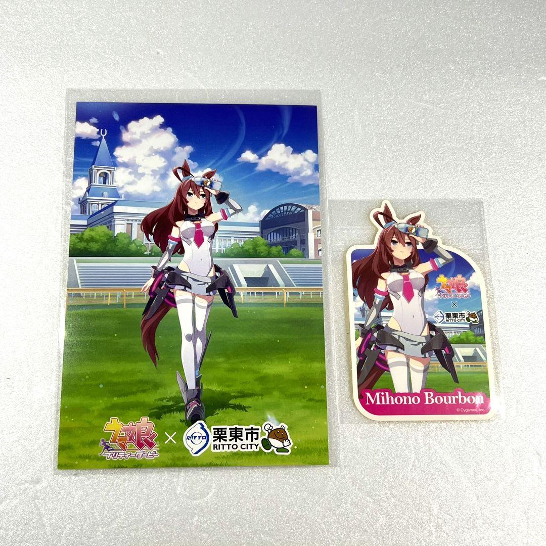 ウマ娘 栗東 ミホノブルボン 特典 アクリルスタンド 缶バッジ