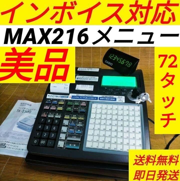 カシオレジスター　TK-2500　店名無料　コンパクト上位機種　741888