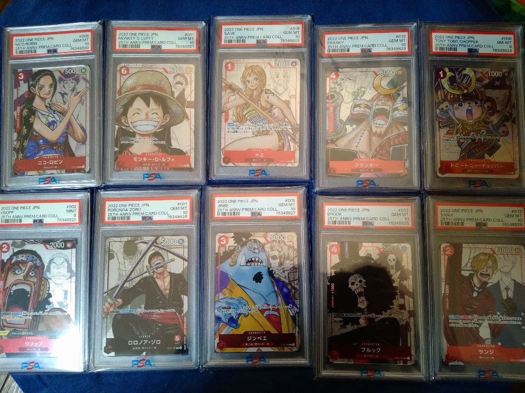 ワンピース プレミアムカードコレクション 25周年エディション PSA 連番