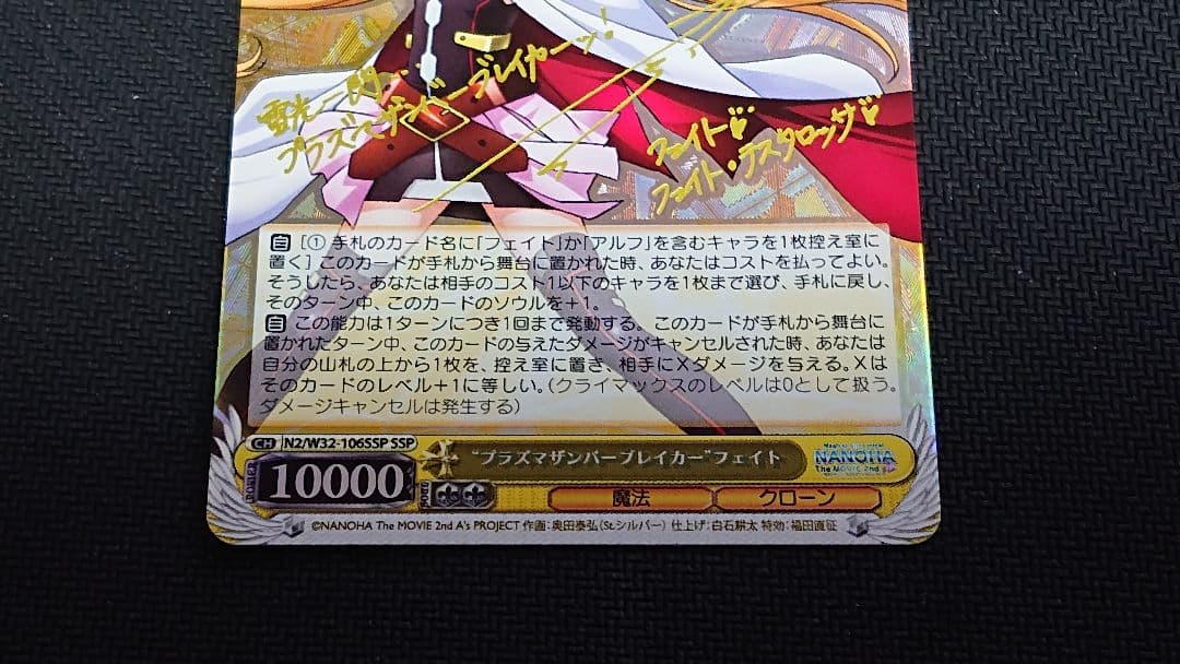 ヴァイス WS リリカルなのは SSP フェイト サイン 2枚 - メルカリ