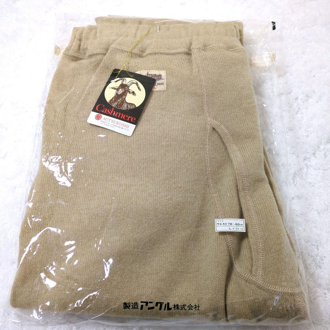 カシミヤ100％ 肌着 上下セット 三越 アングル メンズ - メルカリ