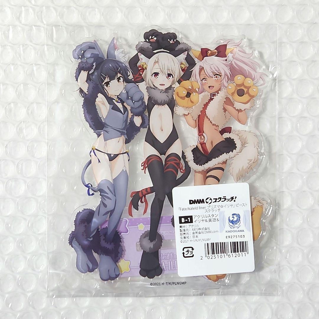 プリズマ☆イリヤ ビースト スクラッチ B賞 アクスタ イリヤ＆美遊