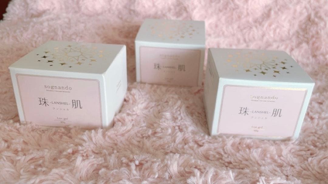 珠-LANSHEL-肌 60g 未使用未開封　3個セット　ランシェル