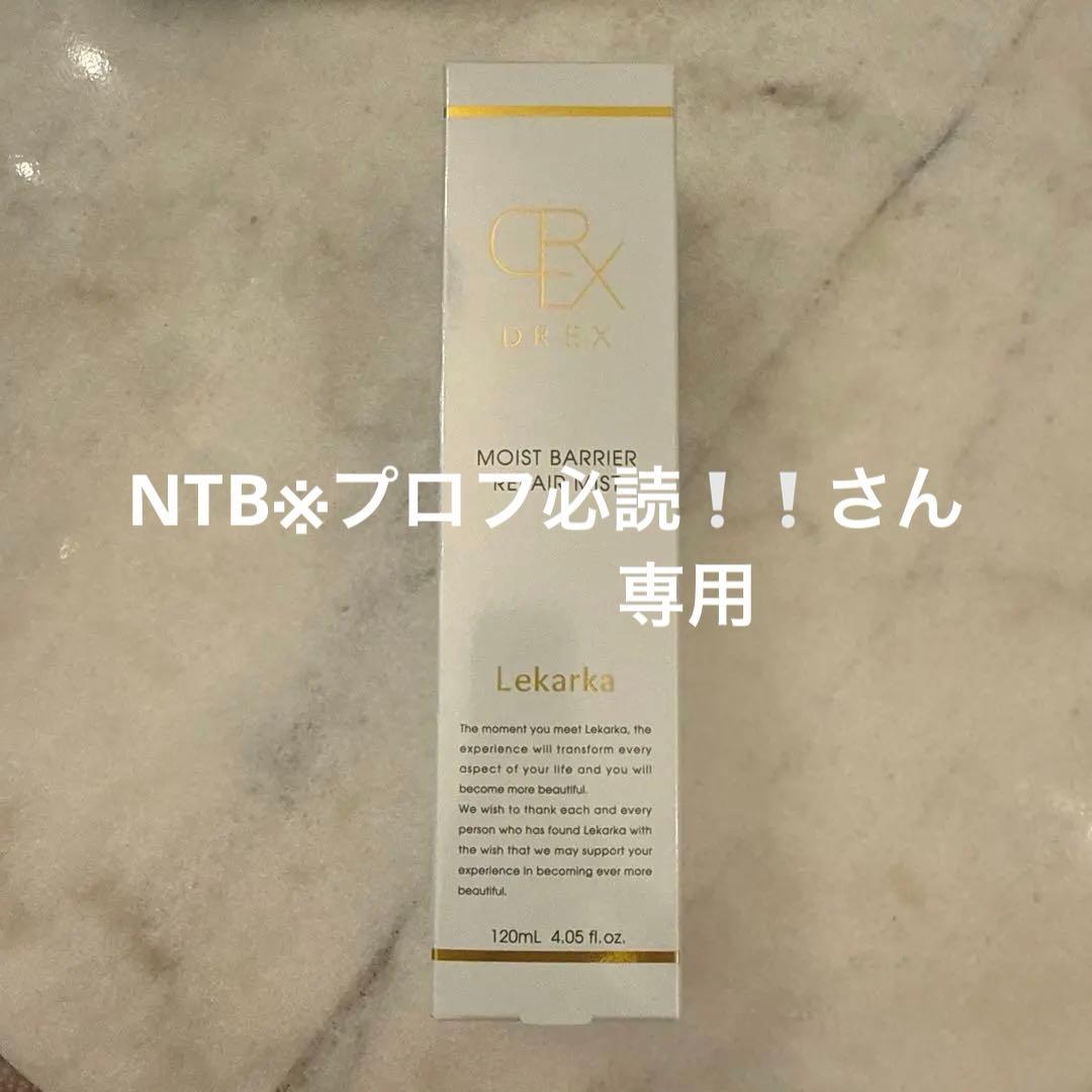 2本‼︎レカルカ モイストリペアミスト