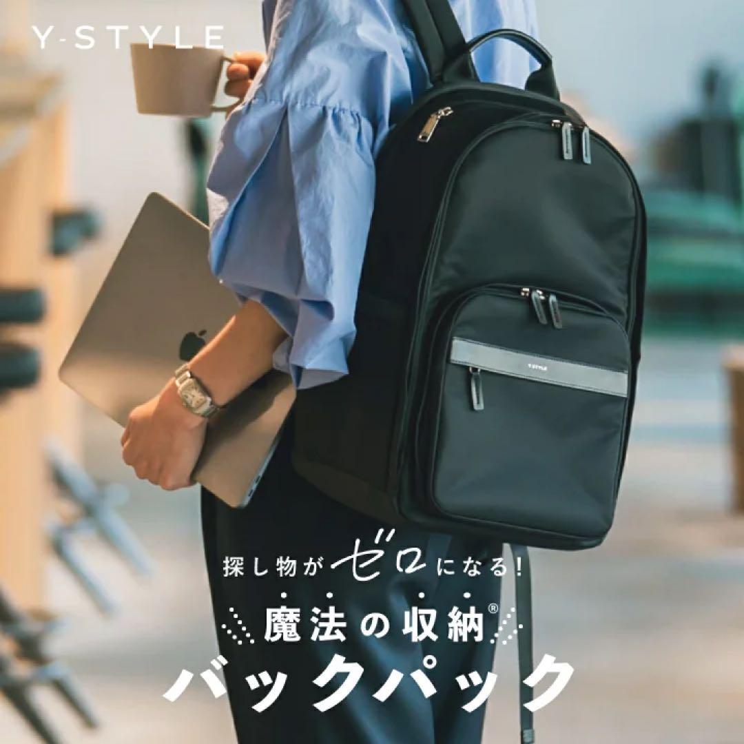 Y-STYLE ワイスタイル 魔法の収納 バックパック（ブラック）