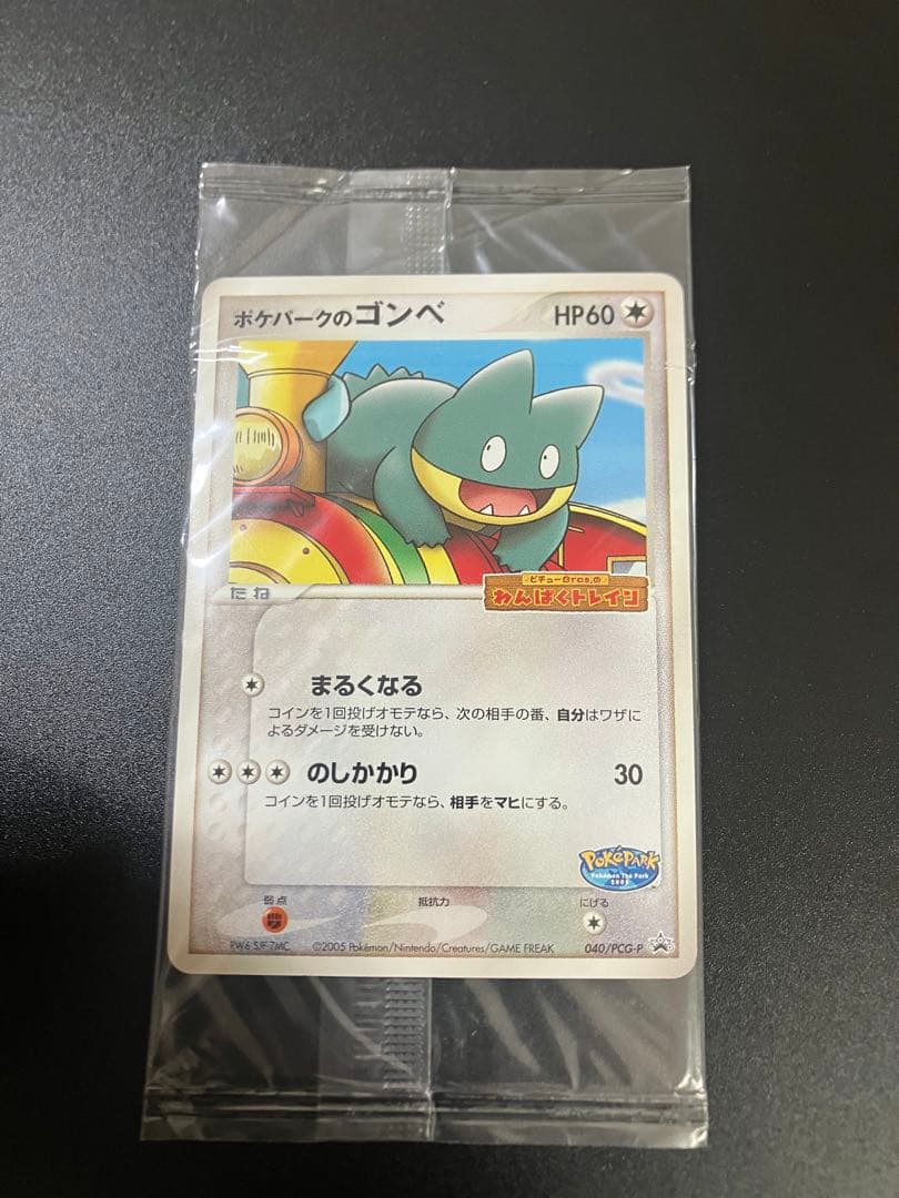 ポケパークのゴンベ 040/PCG-P 未開封 限定プロモ