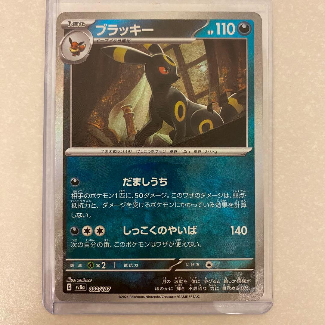 ポケモンカード ブラッキー マスターボールミラー マスボ テラスタルフェスex