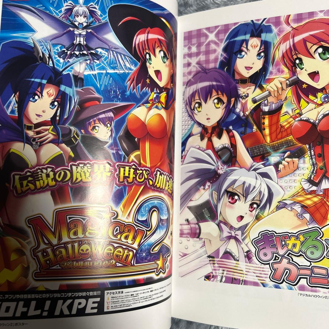 パチスロマジカルハロウィンシリーズ 公式イラスト＆設定資料集 - メルカリ