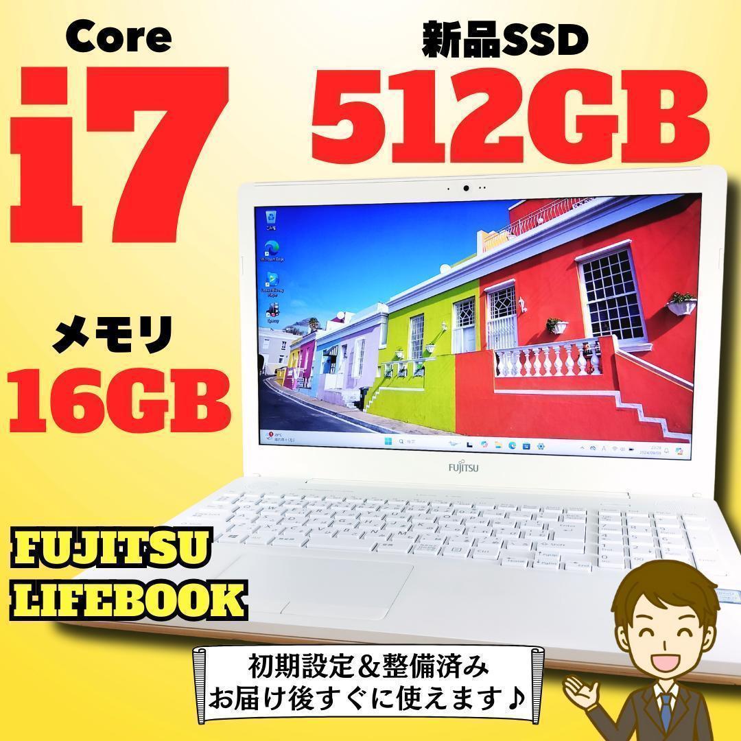 ノートPC Windows11 i7 SSD メモリ16GB 富士通 テンキー 富士通（FUJITSU） 【今だけ新品SSD1TB×メモリ16GB】富士通 ノート