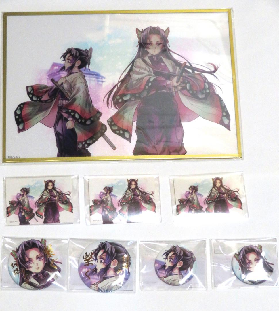 鬼滅の刃　くじ　繋ぐ　胡蝶カナエ　胡蝶しのぶ　アクリル色紙　缶バッジ他　その1