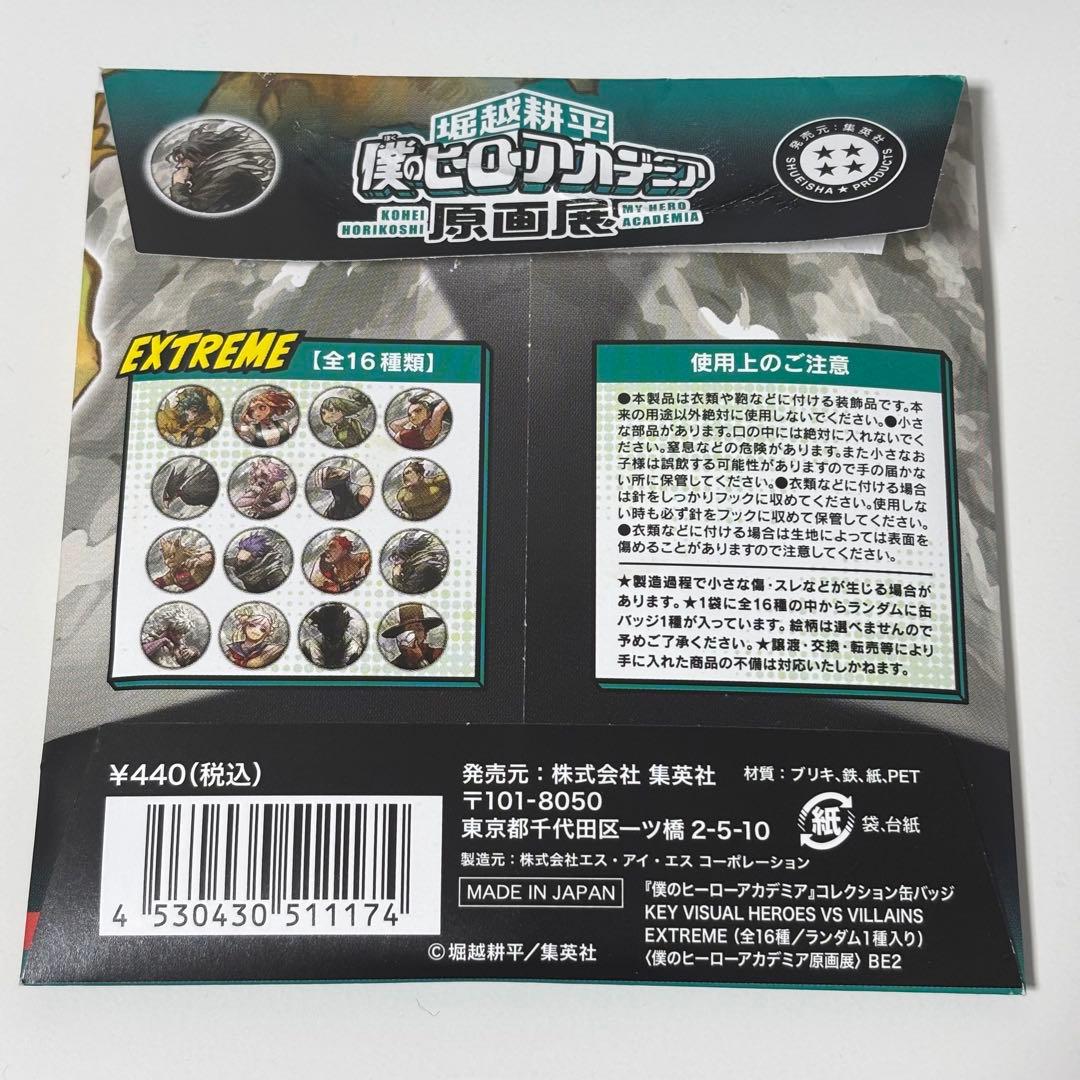 ヒロアカ原画展 缶バッジ 荼毘 - メルカリ