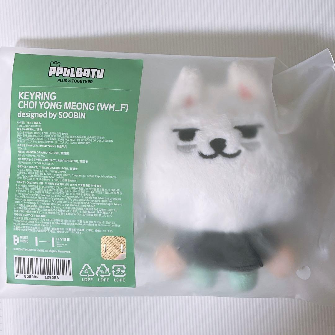 初期 CHOI YONG MEONG キーリング　ヨンモン txt スビン TXT ポップアップ PPULBATU プルバトゥ summer キーリング ヨンモン