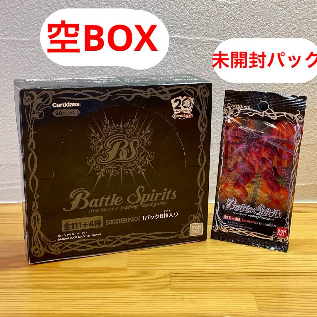 bs01 初弾　空BOX 未開封パック　希少　１弾 未開封】[BS01]第一弾 20パック入りBOX【宅配便のみ】 | バトスピ