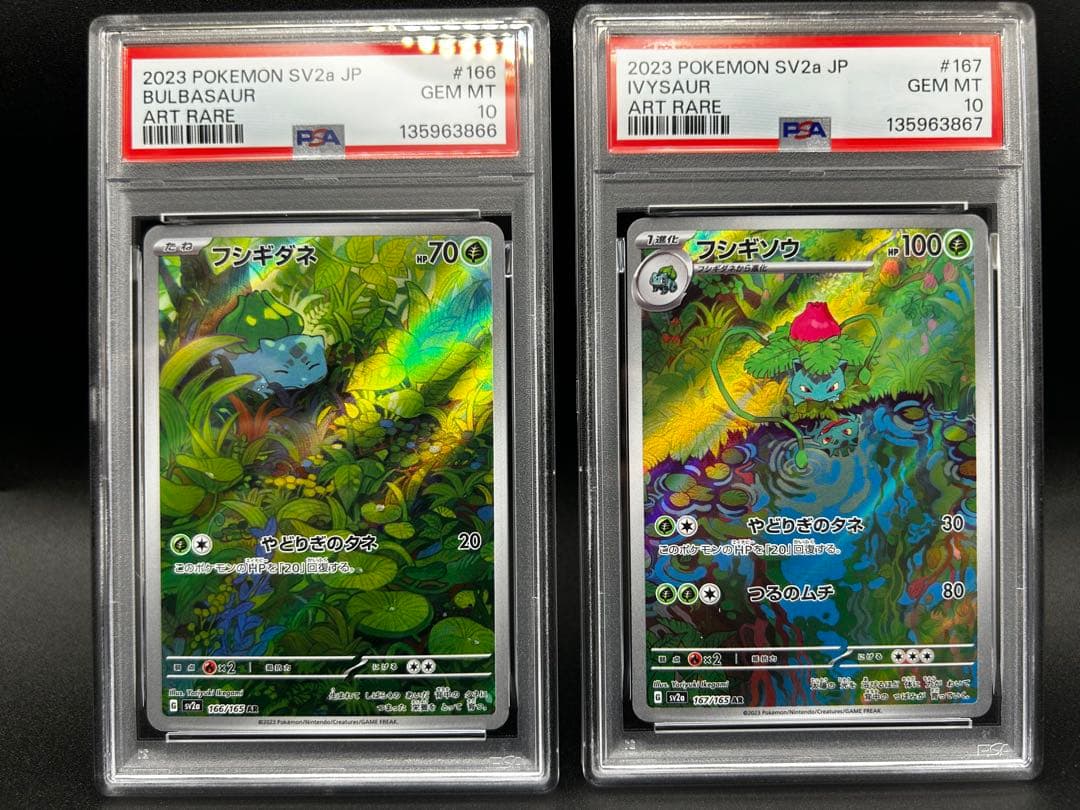 連番PSA10】ゼニガメ カメール AR - メルカリ