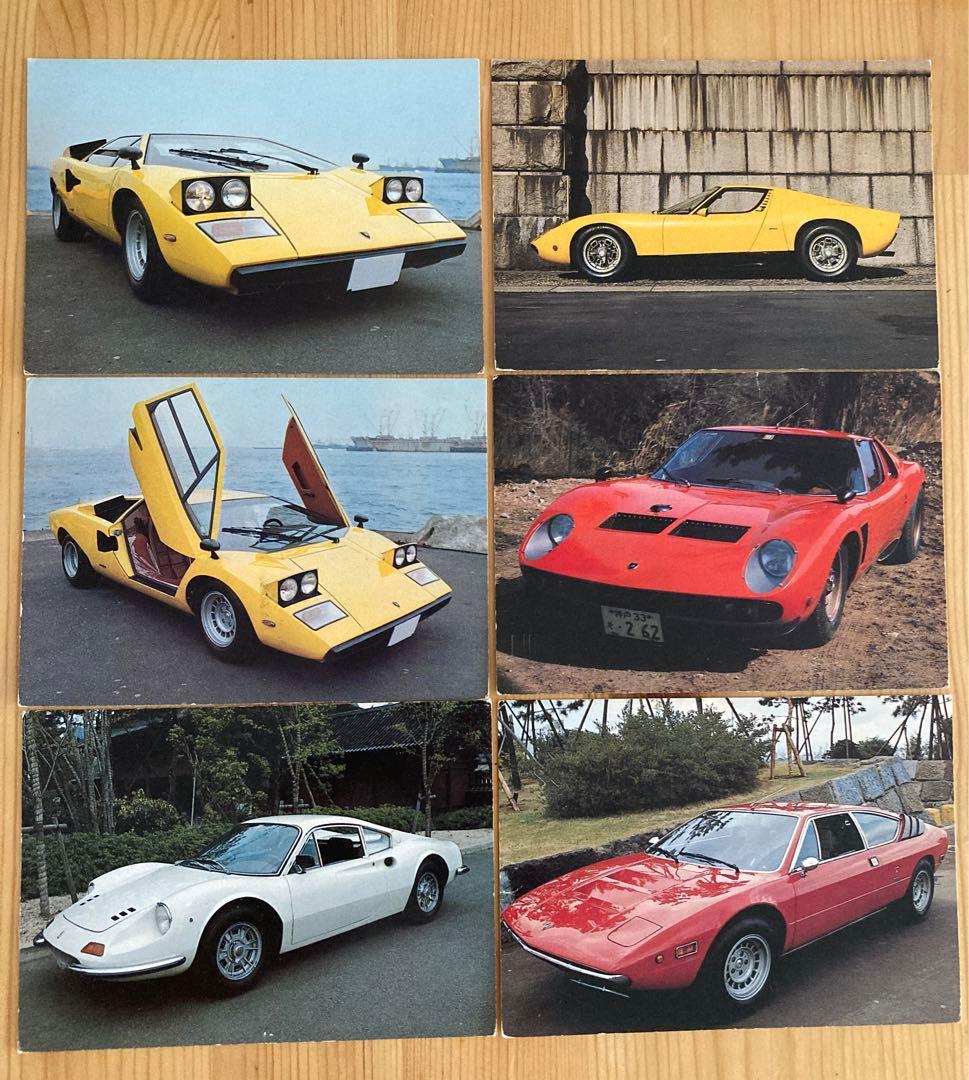 ザ・スーパーカー カード 12枚セット - メルカリ