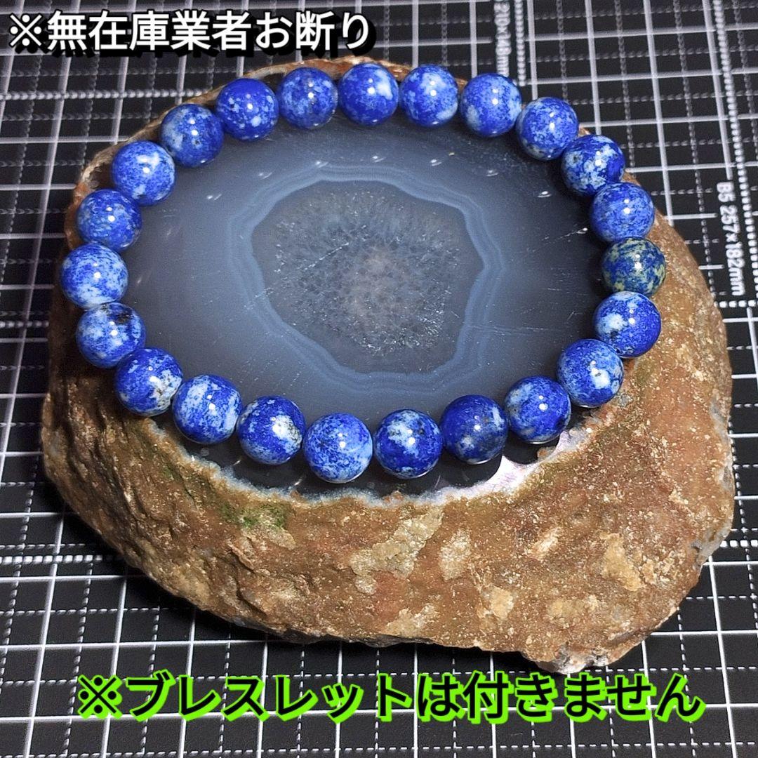 水入り瑪瑙 瑪瑙原石 水入りメノウ 水入りアゲート ブレス置き 天然石