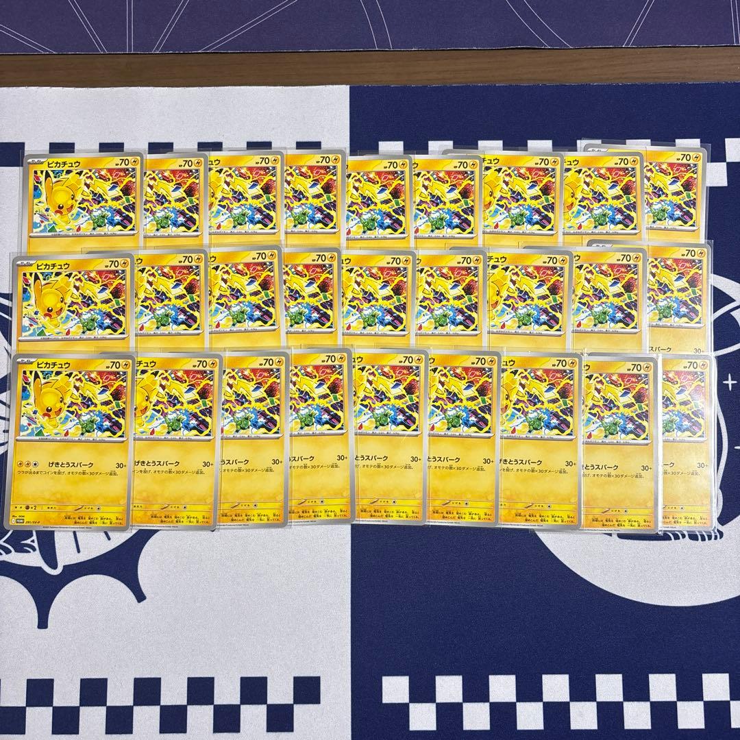 ピカチュウ　げきとうスパーク27枚セット　スリーブ付き