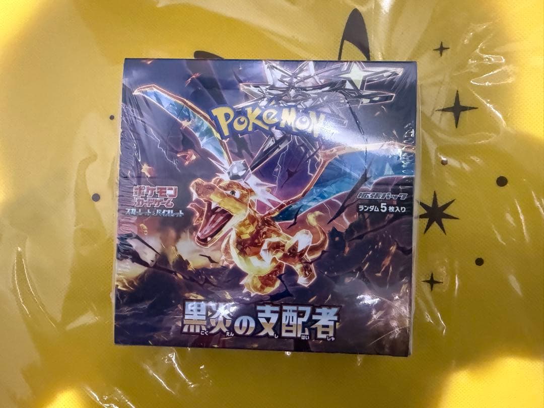 黒煙の支配者 box シュリンク付き - メルカリ