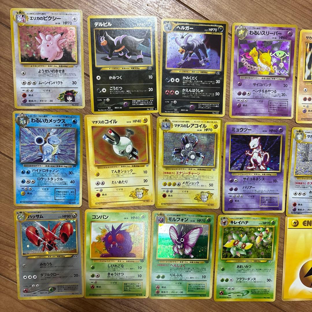 旧裏ポケモンカードまとめ売り - メルカリ