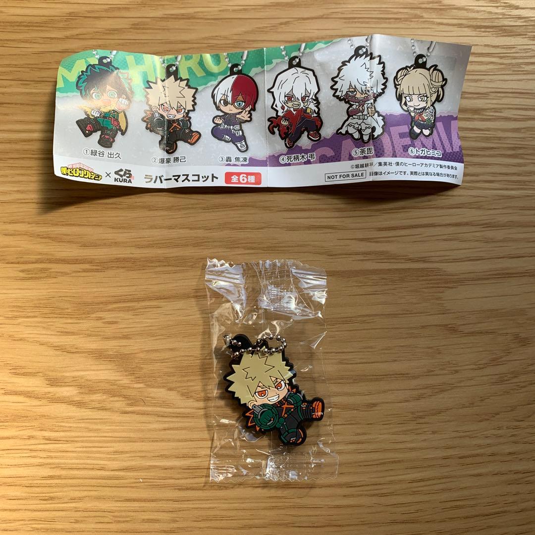 くら寿司 ビッくらポン！！ 爆豪勝己 ラバーマスコット キーホルダー