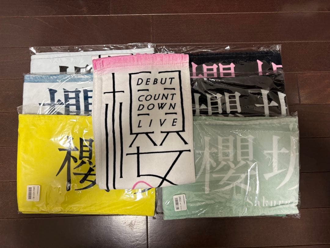 櫻坂46 箱推しタオル