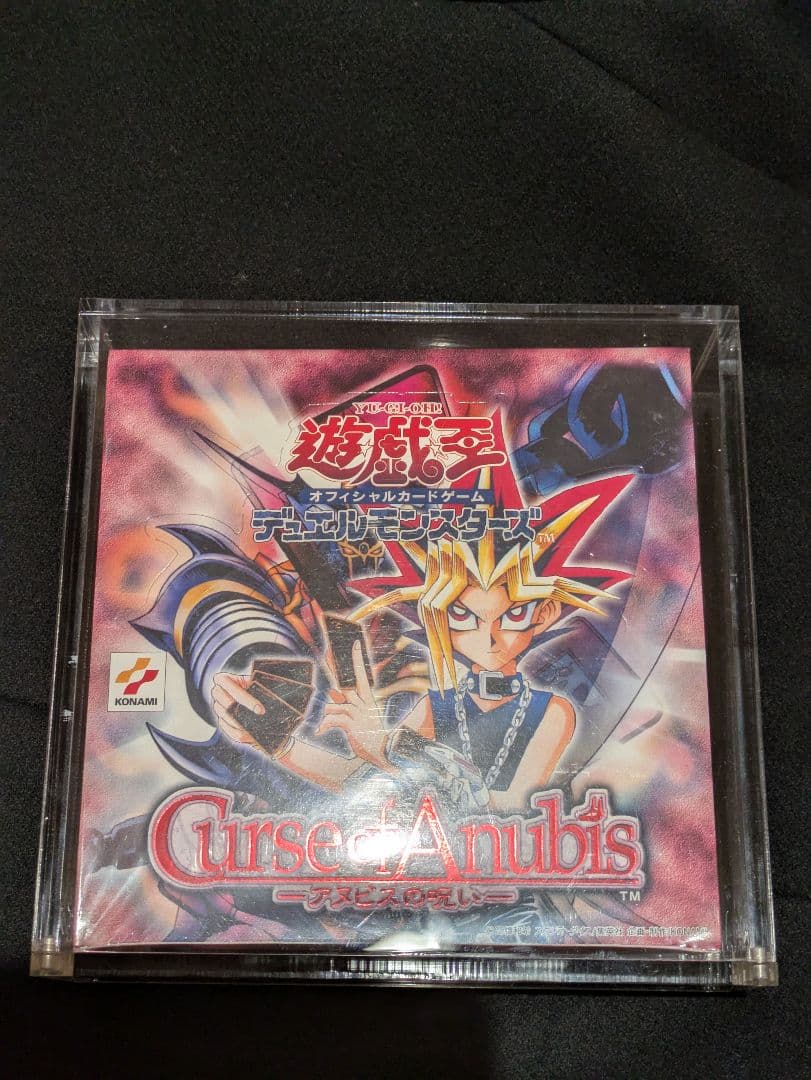 アヌビスの呪い　未開封　box 遊戯王　絶版 box カース・オブ・アヌビス