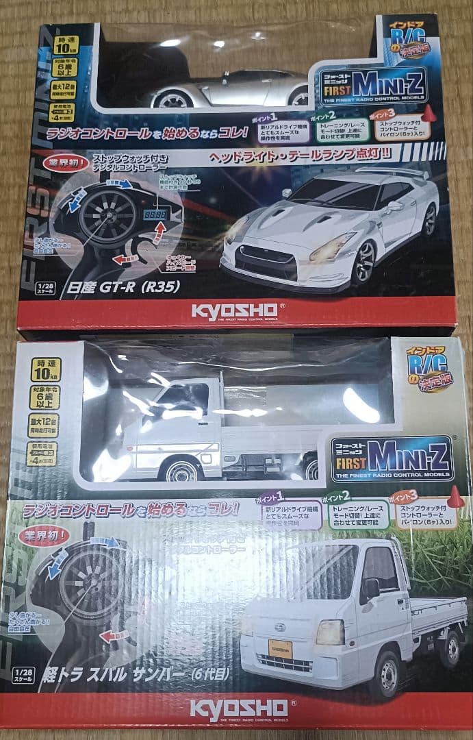 京商　ファーストミニッツ　サンバー　R35 　　2台　未使用　セット