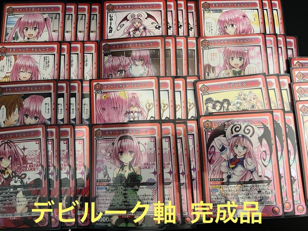 ユニアリ ユニオンアリーナ ToLOVEる デビルーク デッキ - メルカリ