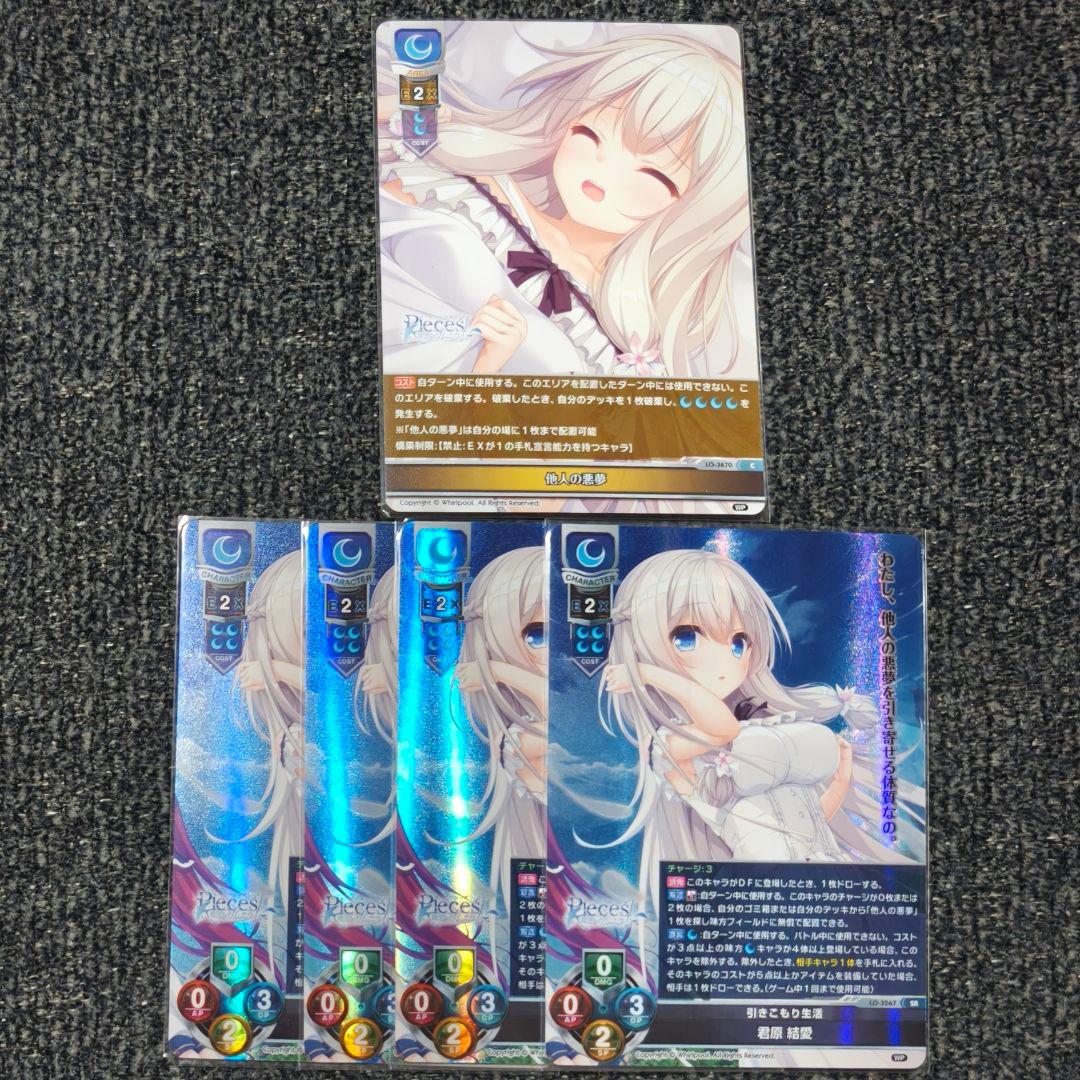 リセ lycee SR 引きこもり生活 君原 結愛