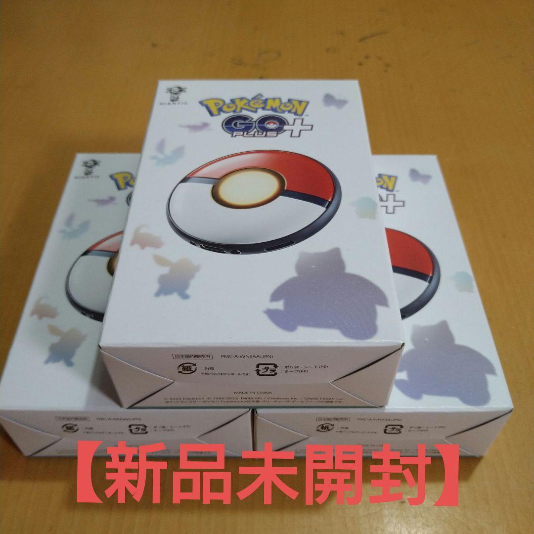 POKEMON GOプラス 3点セット