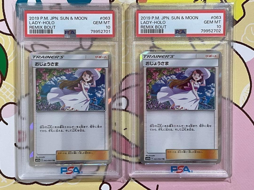 ユースタス・キッドSP SR OP05-074-おじょうさまtr PSA10