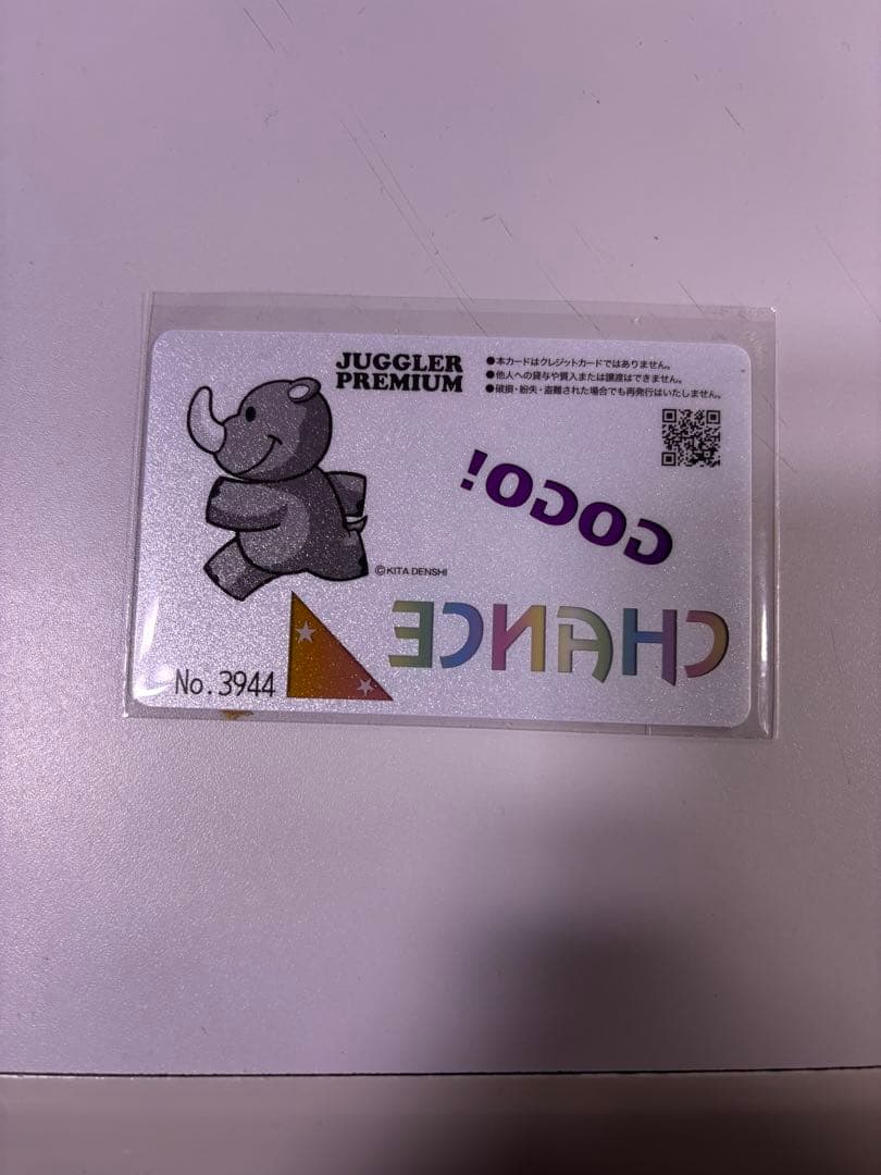 Sネオアイムジャグラー プレミアムカード - メルカリ