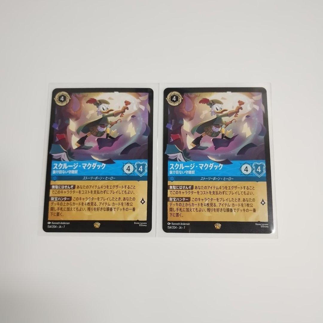 ロルカナ7弾 スクルージ・マクダック レジェンダリー 2枚 - メルカリ